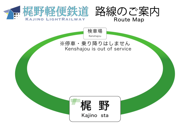 路線図